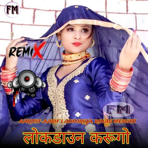 लोकडाउन करूगो