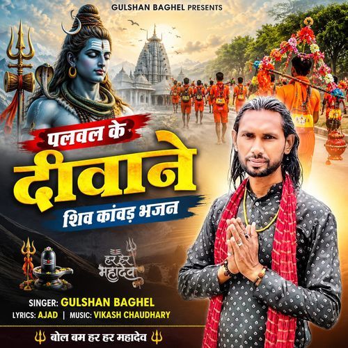 Palwal Ke Deevane