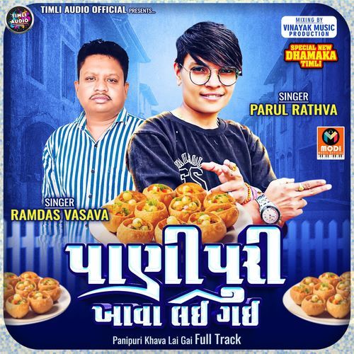 Panipuri Khava Lai Gai Full Track