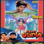 Papi Gudia (Original Motion Picture Soundtrack)