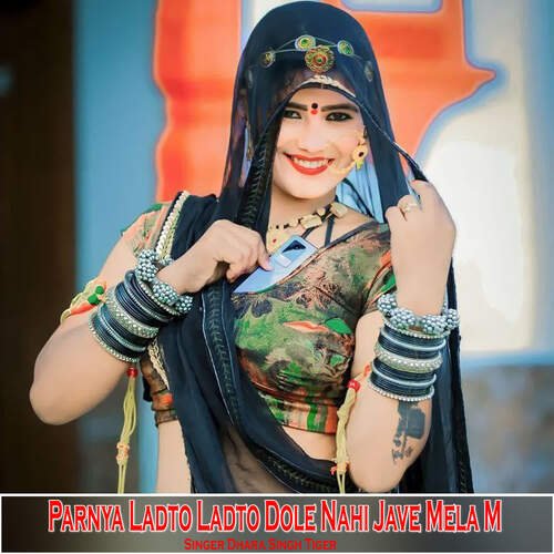 Parnya Ladto Ladto Dole Nahi Jave Mela M