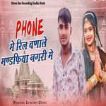 Phone Me Reel Banale Mandpiya Nagri Me