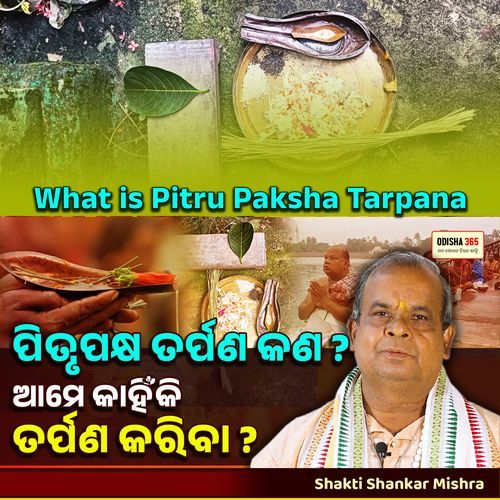 Pitrupaksha Tarpana kana O Ame Kahinki Tarpana Kariba Darakar