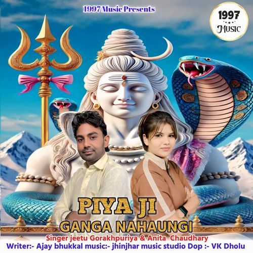 Piya Ji Ganga Nahaungi
