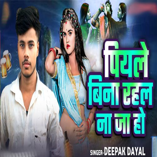 Piyale Bina Rahal Na Ja Ho