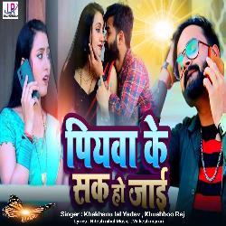 Piyawa Ke Sak Ho Jai-AyQjZTp-Dl4