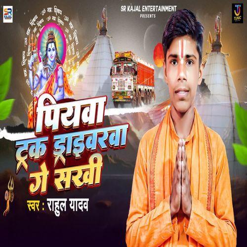 Piyawa Truck Driverwa Ge Sakhi