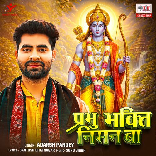 Prabhu Bhakti Niman Ba