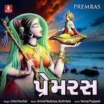 Aare Kaya No Hindolo