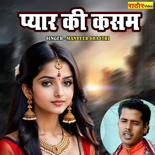 Pyar Ki Kasam