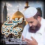 Rab Nay Haider Ko Chuna