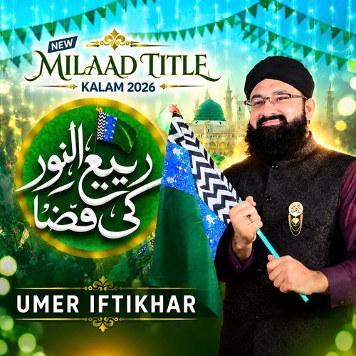Rabi-un-Noor Ki Fiza - Rabi Ul Awal Naat 2026