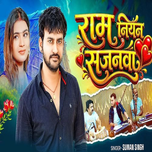 Ram Niyan Sajanwa