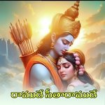 Ramude Seetharaamude