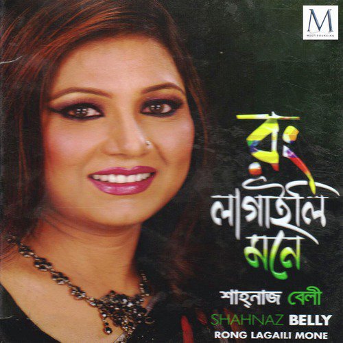 Rong Lagaili Mone