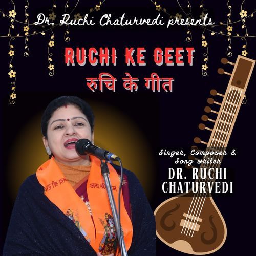 Ruchi Ke Geet