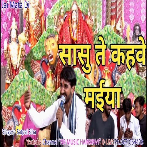 Saasu Te Kahave Maeya