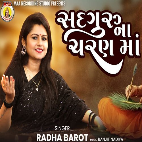 Sad Guru Na Charan Maa