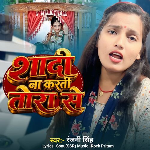Sadi Na Karti Tora Se