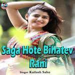 Saga Hote Bihatev Rani