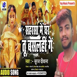 SAHARSHA ME GHAR TU BASELHI (Maithili Song)