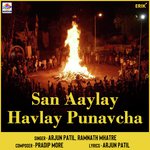 San Aaylay Havlay Punavcha