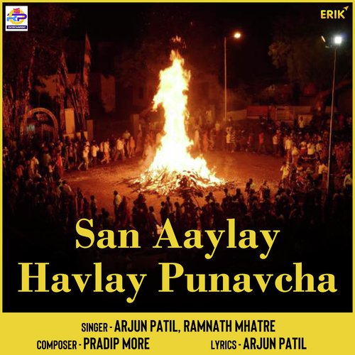 San Aaylay Havlay Punavcha