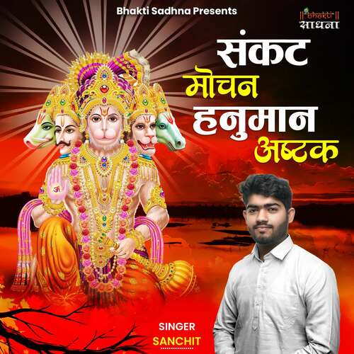 Sankat Mochan Hanuman Ashtak