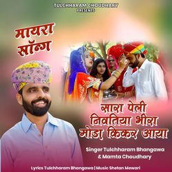 Sara Peli Nivtiya Bhira Moda Kikar Aaya