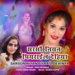 Sarson Niyan Piyrail Dehinya