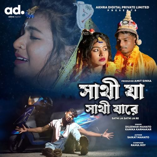 Sathi Ja Sathi Ja Re