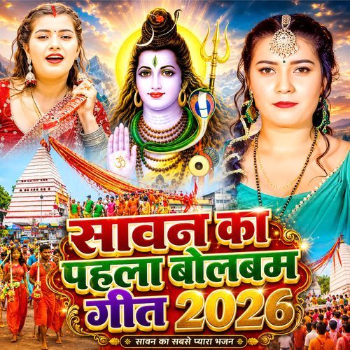 Mahakal Se Ke