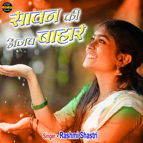 Sawan Ki Ajab Bahar (Hindi)