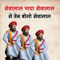 Sevalal Bhaya Sevalal