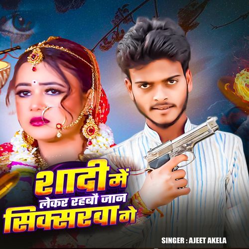 Shadi Me Leke Rahabo Jan Siksrva ge