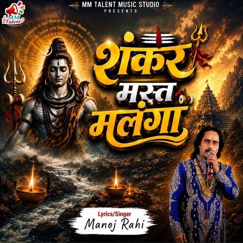 Shankar Mast Malanga