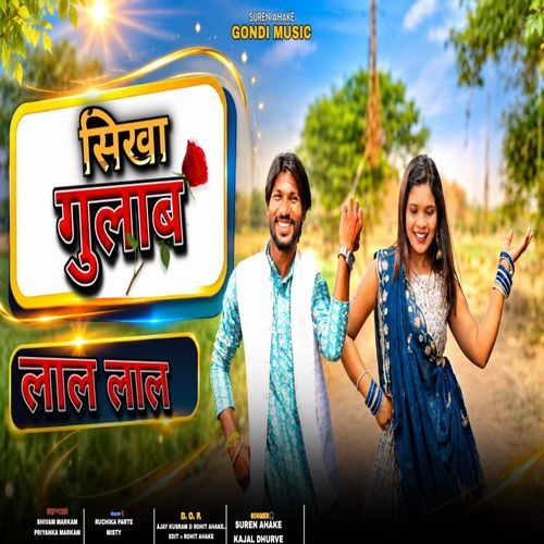 Sikha Gulab Lal Lal New Gondi Song