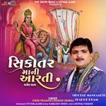 Sikotar Mani Aarti (Thadoj Dham)