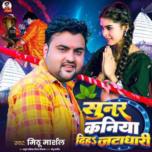 Sunar Kaniya Diha Jatadhari