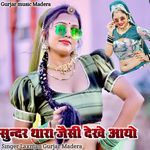 Sundar Thara Jasi Dekh Aayo
