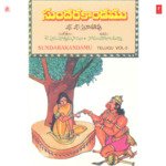 Sundarakandamu Vol.2