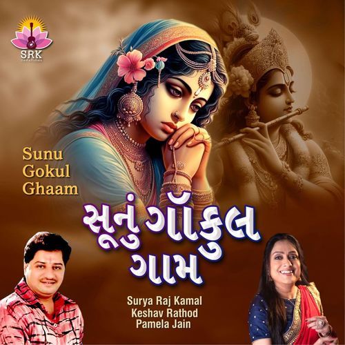 Sunu Gokul Ghaam