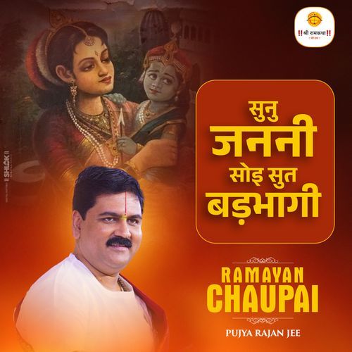 Sunu Janani Soi Sut Badbhagi (Ramayan Chaupai) (Live)