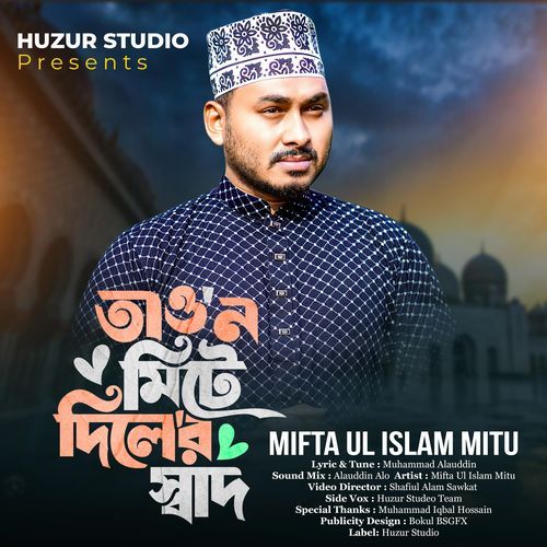 Tao’n Mite Diler Swad cover art