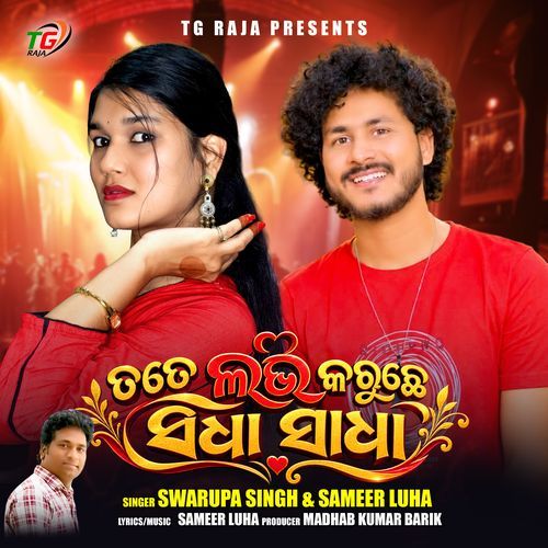 Tate Love Karuchhe Sidha Sadha