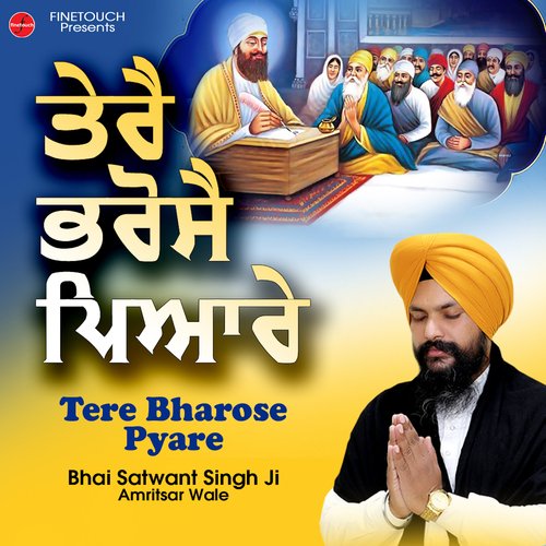 Tere Bharose Pyare