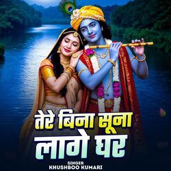 Tere Bina Soona Lage Ghar