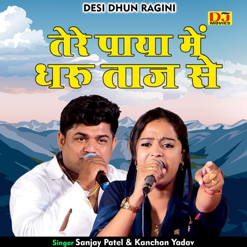 Tere paya mein dharu taaj se (Hindi)