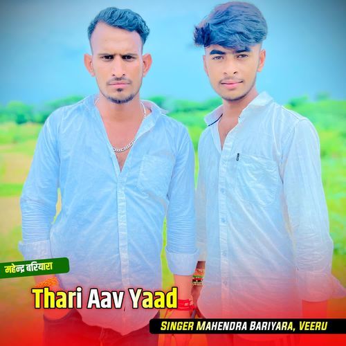 Thari Aav Yaad
