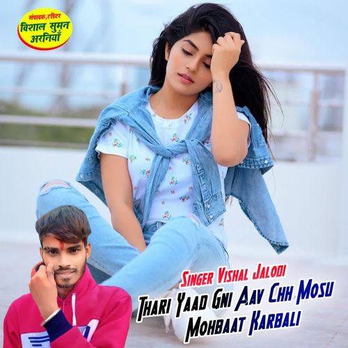 Thari Yaad Gni Aav Chh Mosu Mohbaat Karbali